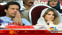 Imran Khan Ka Bank Transaction Hasil Karne Ke Liye Jemima Khan Se Rabta