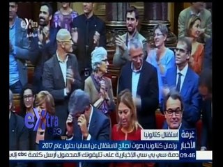 Video herunterladen: #غرفة_الأخبار | برلمان كتالونيا يصوت لصالح الاستقلال عن اسبانيا بحلول عام 2017