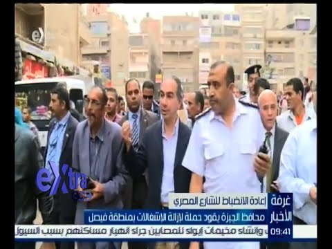 #غرفة_الأخبار | محافظ الجيزة يقود حملة لإزالة الإشغالات بمنطقة فيصل