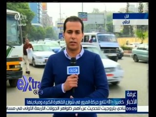 #غرفة_الأخبار | شاهد…حركة المرور من الدقي في صباح الثلاثاء 10 نوفمبر