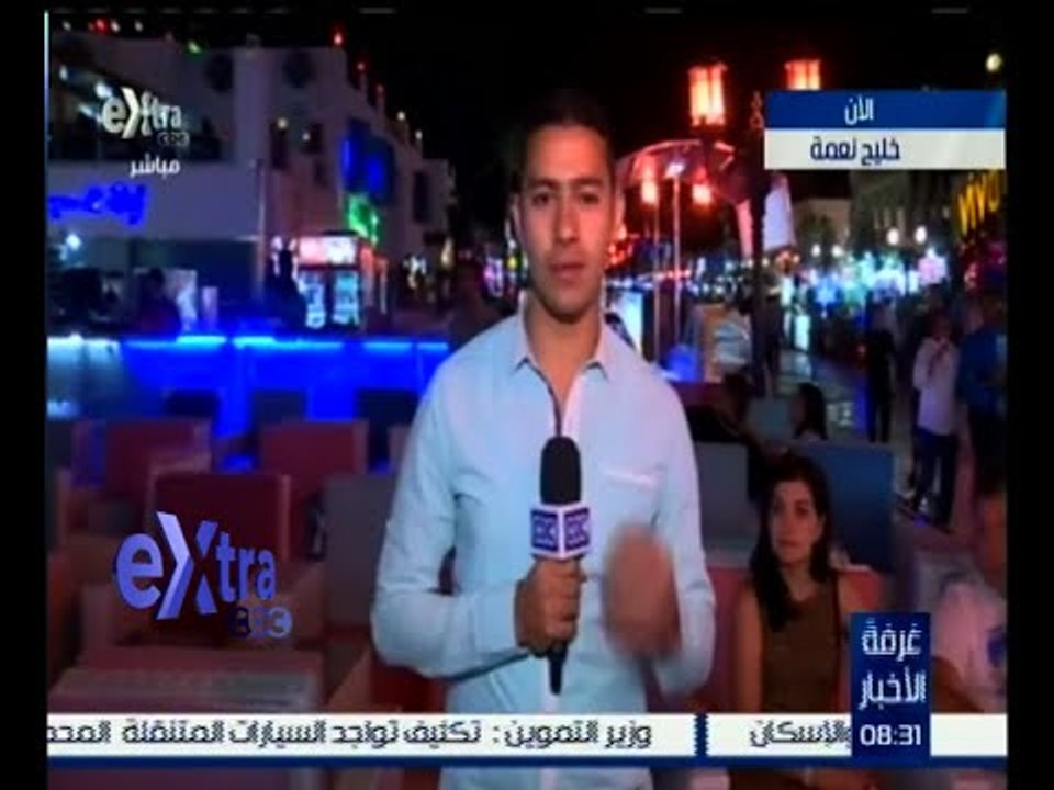 #غرفة_الأخبار | ‪لقاء مع بعض السائحين والعاملين في مدينة شرم الشيخ‬