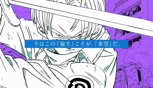 Dragon Ball Super Tomo 3 (Tráiler 1)
