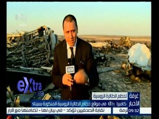#غرفة_الأخبار | شاهد…موقع حطام الطائرة الروسية المنكوبة بسيناء