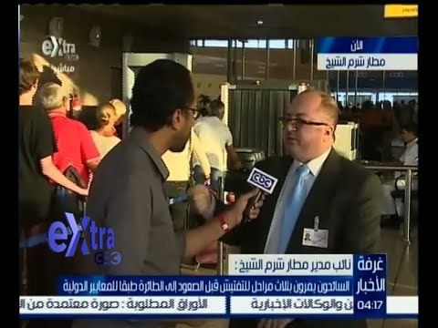 #غرفة_الأخبار | لقاء خاص مع اللواء هاني رمزي نائب مدير مطار شرم الشيخ