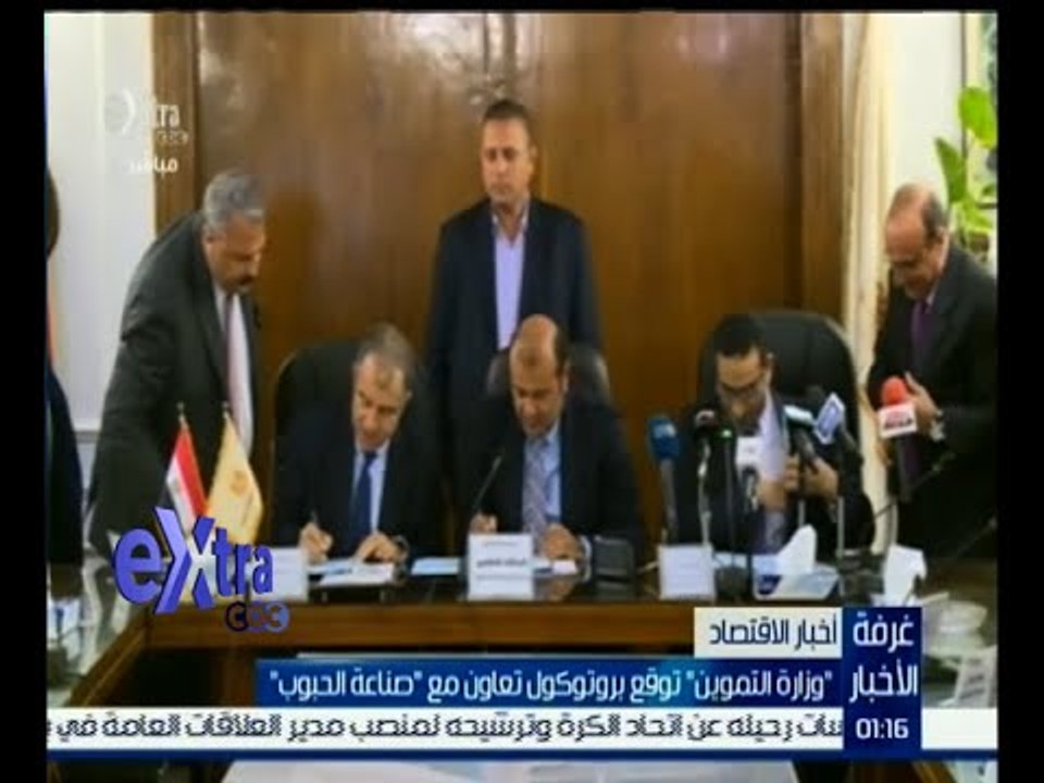 #غرفة_الأخبار  | " وزارة التموين " توقع بروتوكول تعاون مع " صناعة الحبوب "