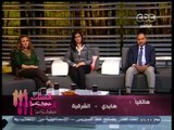 #الستات_مايعرفوش_يكدبوا | الحياة الصح | التليفزيون بيبي سيتر