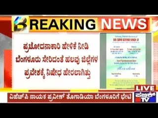 Praveen Thogadia Warned By Bangalore Police Not To Make Provocative Speech During His Blore Visit