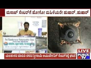 Bangalore: Massage Parlour Owners Capture Pictures Of Half Naked Women On Spy Cameras