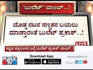 Sandalwood Rift: Bullet Prakash  calls for press meet tomorrow