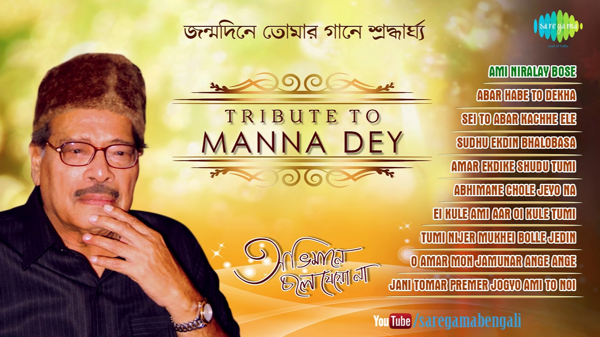 ⁣Abhimane Chole Jeyo Na- Tribute To Manna Dey- Bengali Songs