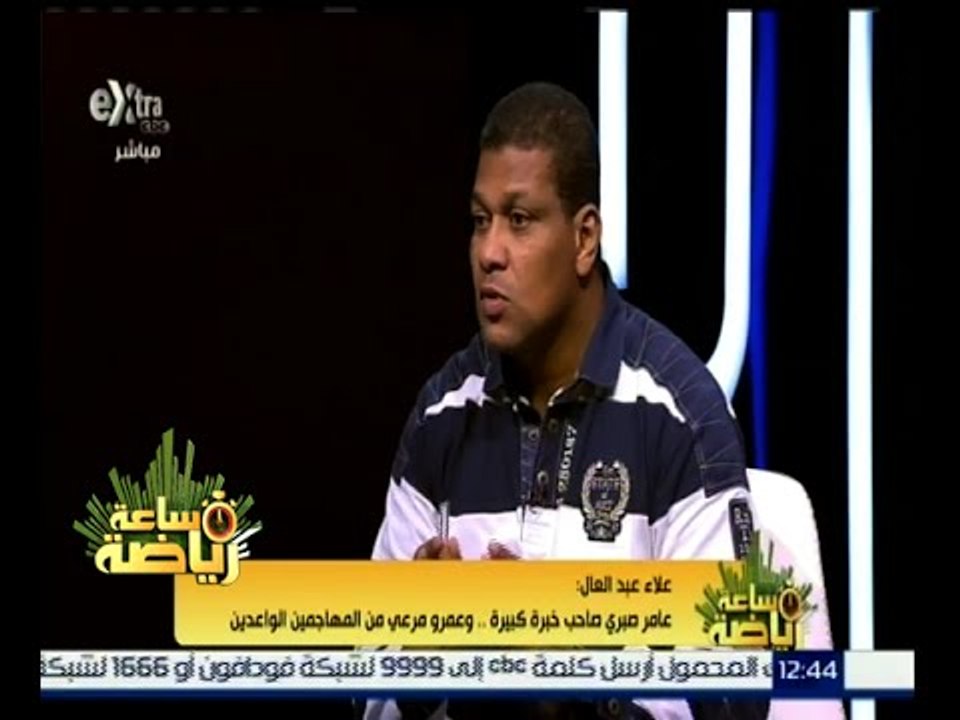 #ساعة_رياضة | الحلقة الكاملة 8 نوفمبر 2015 | لق...
