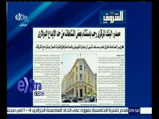 #غرفة_الأخبار  | إقرأ في الشروق |مصدر: المركزي رحب باستثناء بعض النشاطات من حد الإيداع الدولارى