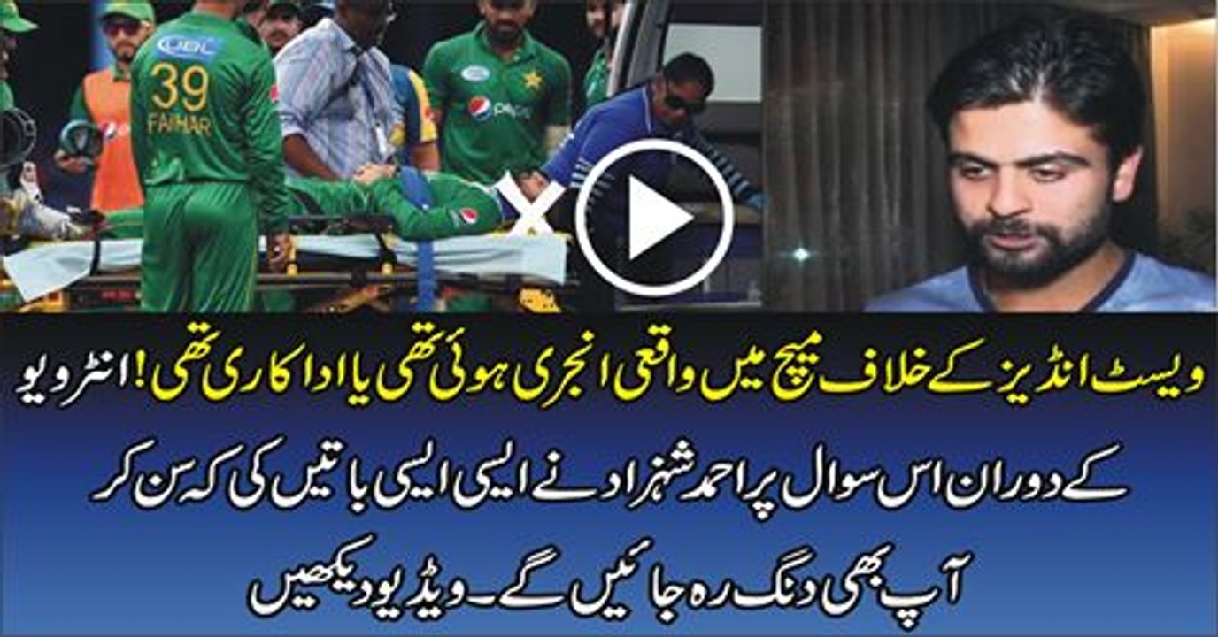 Ahmad Shahzad replies on his injury in West Indies