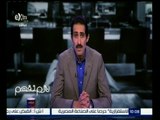 #لازم_نفهم | مجدي الجلاد: لم توضع استراتيجية لتحديث وتطوير التعليم المصري منذ عقود