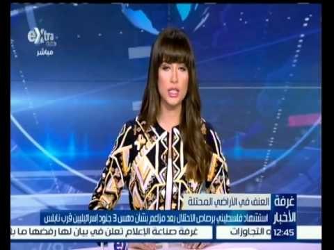 #غرفة_الأخبار | استشهاد فلسطيني برصاص الشرطة الإسرائيلية بعد قيامه بدهس 3 جنود إسرائيليين قرب نابلس