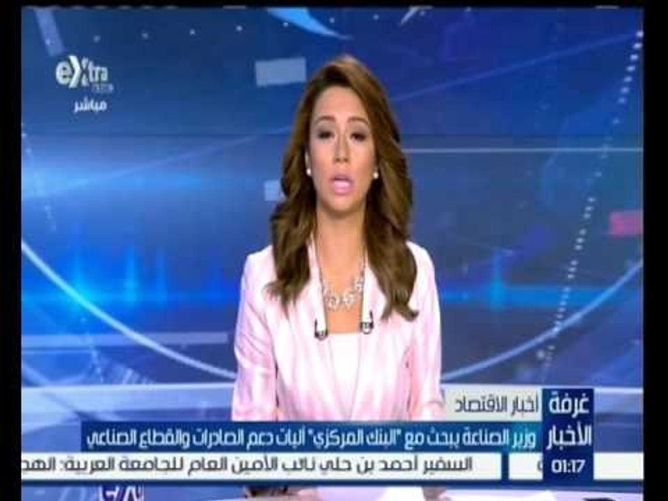 #غرفة_الأخبار | وزير الصناعة يبحث مع " البنك المركزي " آليات دعم الصادرات والقطاع الصناعي