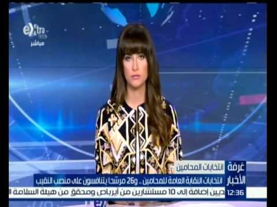 #غرفة_الأخبار | انتخابات النقابة العامة للمحامين .. و 26 مرشحا يتنافسون على منصب النقيب
