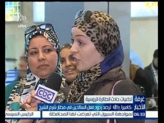 Скачать видео: #غرفة_الأخبار | متابعة لردود أفعال السائحين في مطار شرم الشيخ