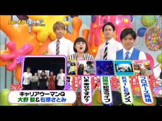 Mezamashi TV & PON !_2017.06.01