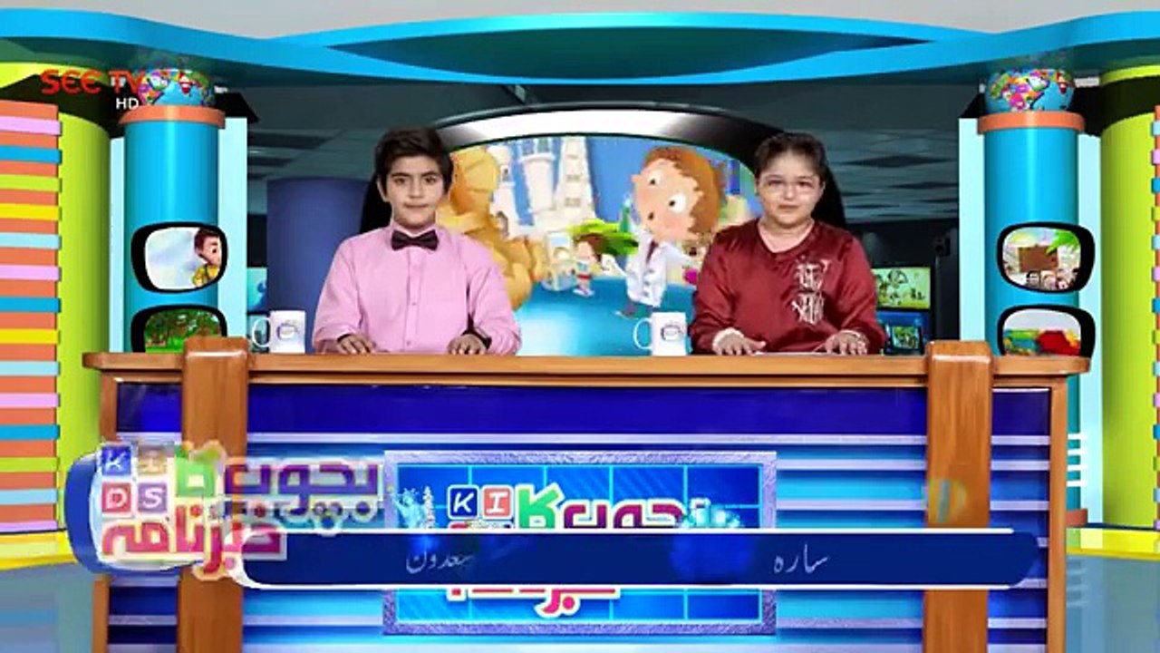 05.Bachon Ka Khabarnama kids news Episode 75 - 17 May ,2017 - SEE TV