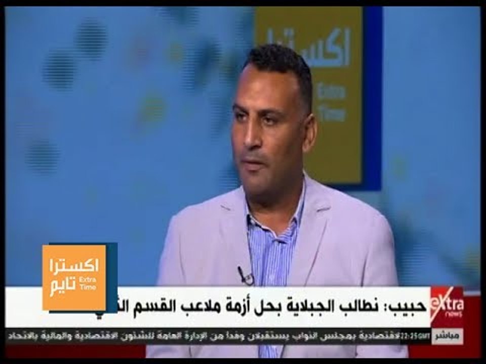 اكسترا تايم | وائل حبيب : رئيس الأسيوطي زملكاوي فتنازل عن مؤمن سليمان للزمالك بلا مقابل