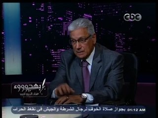 Descargar video: #بهدوووء | د. عصام رفعت: يجب أن يحاط الرئيس القادم بالمتخصصين في كافة المجالات