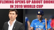 MS Dhoni will play 2019 World Cup : Stephen Fleming | Oneindia News
