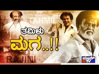 Public TV | Special Time : ತಮಿಳು ಮಗ..!! | May 20, 2017