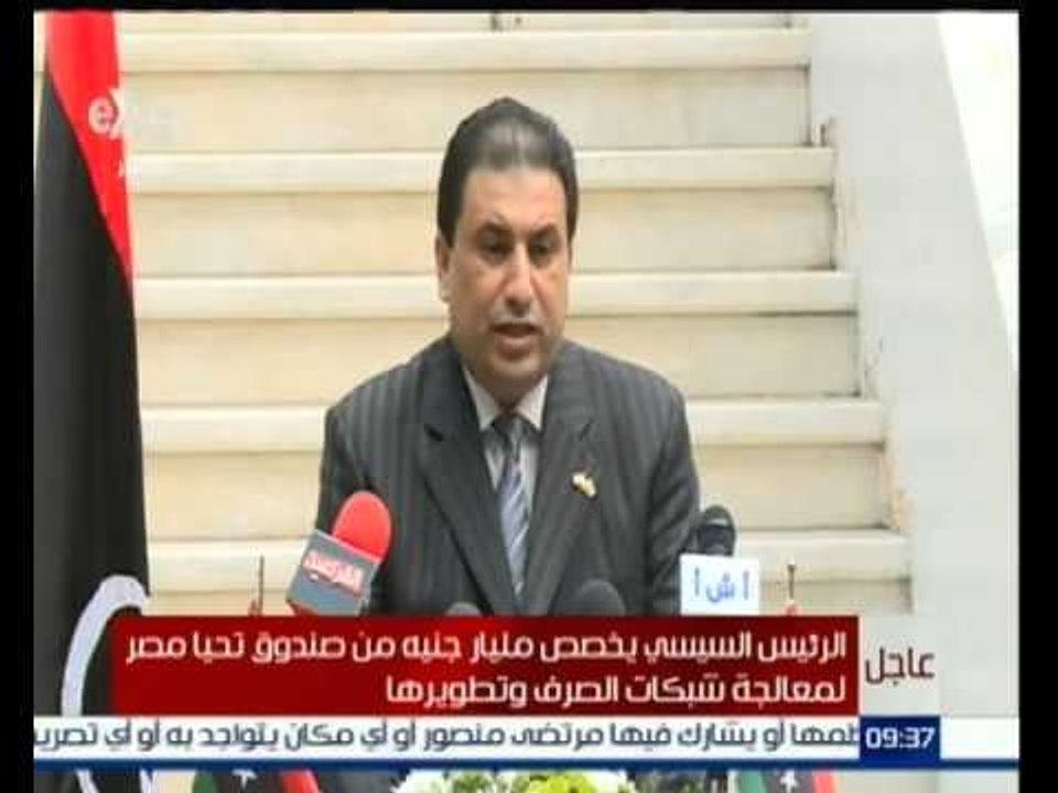 #غرفة_الأخبار | السفير الليبي بالقاهرة : محاوﻻت الإرهاب لزعزعة اﻻستقرار في المنطقة مصيرها إلى الزوال