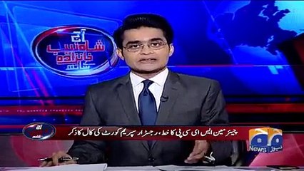 SECP Or State Bank Representatives Ko Purasrar Phone Kis Na Kia???