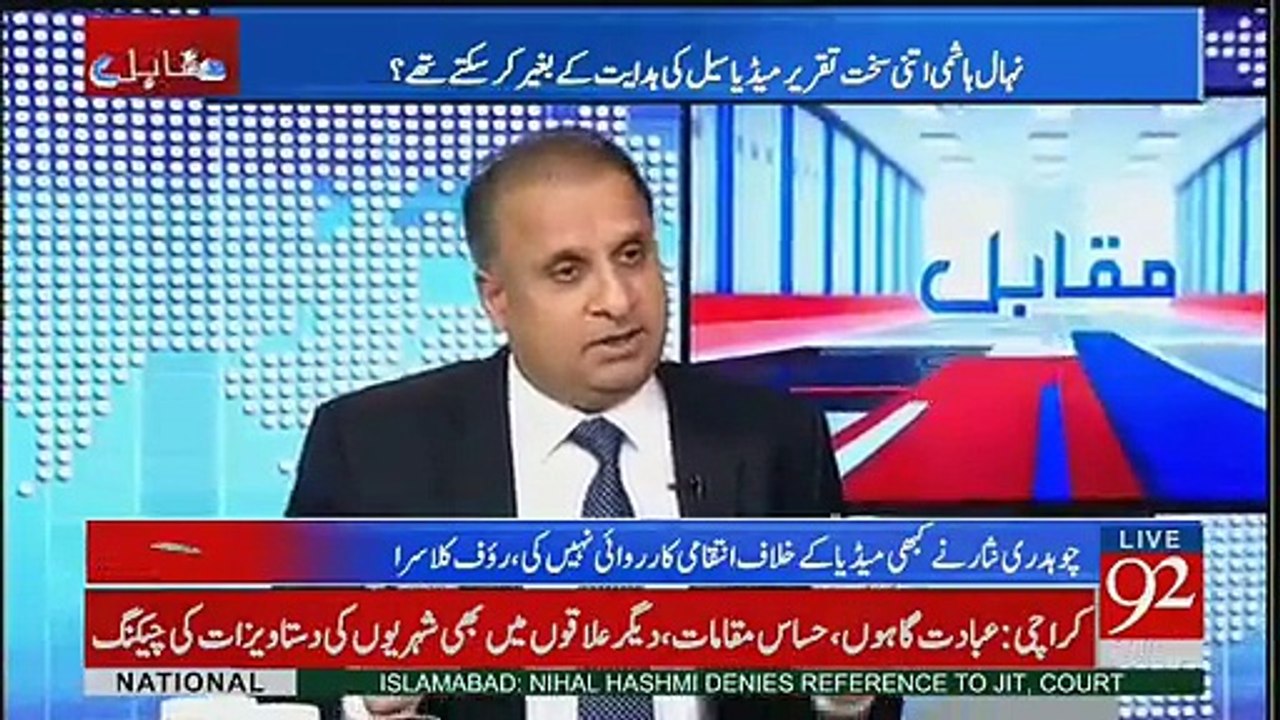 Nawaz Sharif Good Cop Bad Cop Wala Style Khel Rahay Hain.. Rauf Klasra