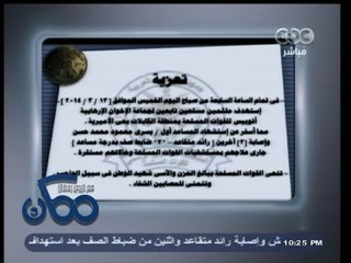 #ممكن | القوات المسلحة تنعي شهيد حادث "الأميرية" الإرهابي