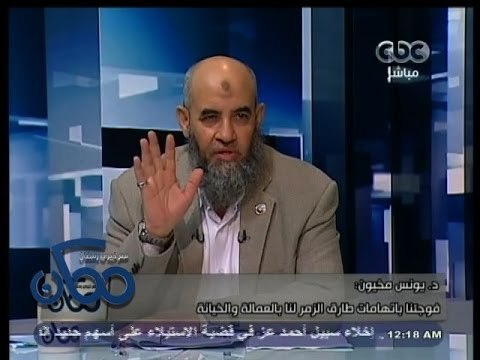 #ممكن | #يونس_مخيون يروي ما دار بينه وبين #طارق_الزمر واتهام الأخير له بالعمالة والخيانة