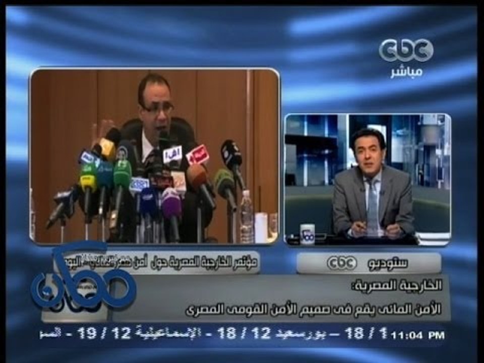 #ممكن | الخارجية المصرية: الأمن المائي يقع في صميم الأمن القومي المصري