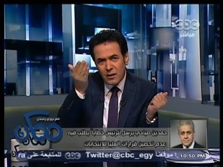 #ممكن | شاهد .. الخطاب الذي أرسله صباحي للرئيس يطلب فيه عدم تحصين قرارات العليا