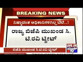 Political Leaders Of K'taka Talk About Anurag Tiwari Death Mystery