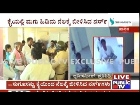 Hassan District Hospital: 4 Day Old Infant Dead After Slipping From Hands Of Carelessness Nurse