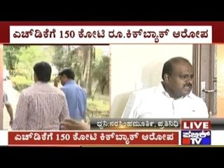 Janardhan Reddy Requests SIT For Time For Presenting Evidence In H.D.K Kick Back Case