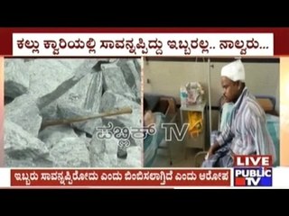 Bangalore: 4 Dead In Stone Quarry After Being Struck By Lightning, Illegal Blasting Comes To Light