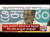 CM Siddaramaiah Clarifies That No Leaders Brought Him Into The Congress Party