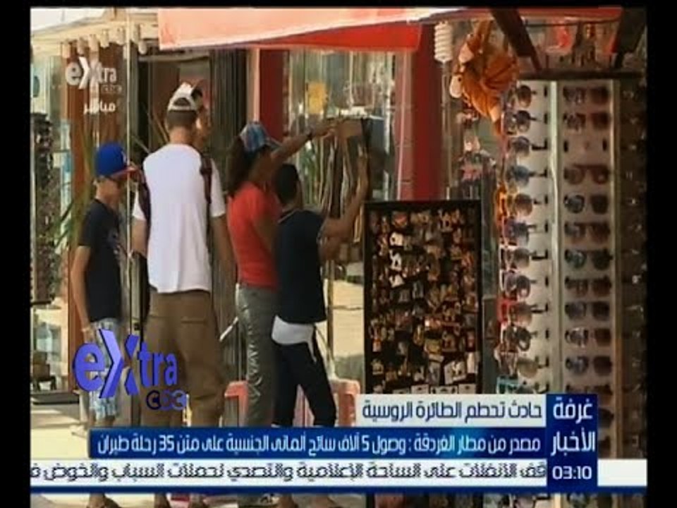 #غرفة_الأخبار | مصدر من مطار الغردقة: وصول 5 أل...