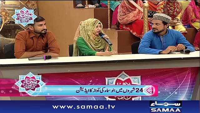 BSKA ID 07 DUA JAFFERY JUNE01Dua Jaffery | Bano Samaa Ki Awaz | SAMAA TV | 01 June 2017