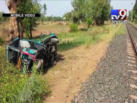One critical as train hits auto at unmanned level crossing, Anand - Tv9 Gujarati
