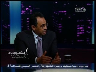 Скачать видео: #بهدوووء | د. سري الدين: معالجة قضية الدعم لابد أن تكون بشكل تدريجي ولابد ألا يتحملها الفقراء