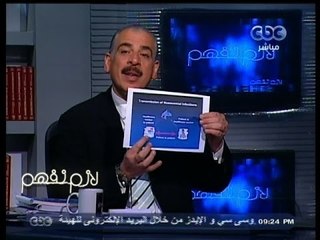 #لازم_نفهم | قنديل: نسبة التزام المستشفيات باجراءات مكافحة العدوى كانت 19 ٪ ووصلت إلى 68 ٪