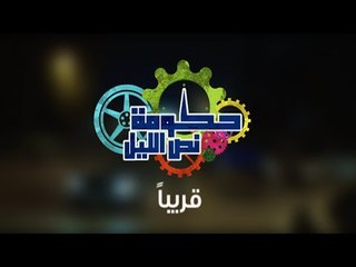#CBCEgy | #CBCPromo | حكومة_نص_الليل مع #أحمد_العسيلي .... قريباً على سي بي سي#