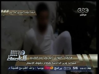 #هنا_العاصمة | " التيليجراف " تعرض فيديو مثير للجدل من داخل أحد السجون المصرية