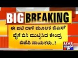 IT Raid On Residence & Factories Of Former Minister & MP Siddeshwar Continues