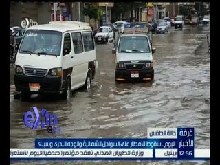 #غرفة_الأخبار | رئيس هيئة الأرصاد الجوية: الطقس مازال غير مستقر والفرصة مهيئة لسقوط أمطار