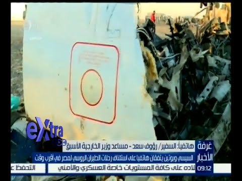 #غرفة_الأخبار | السفير/ رؤوف سعد: المصريين انزعجوا من قرار الرئيس الروسي بوقف الرحلات لمصر